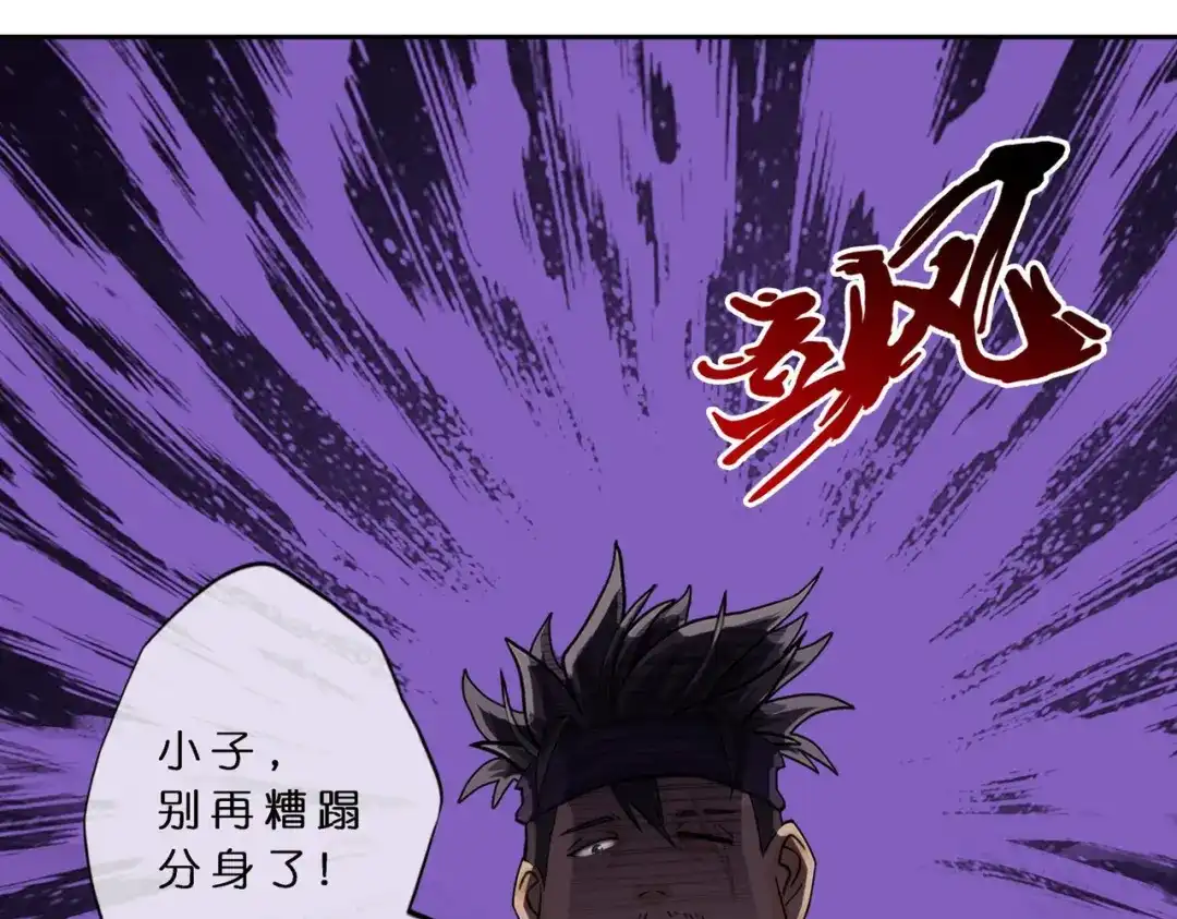 《解离妖圣》第407话 决战望川崖 01 第126页