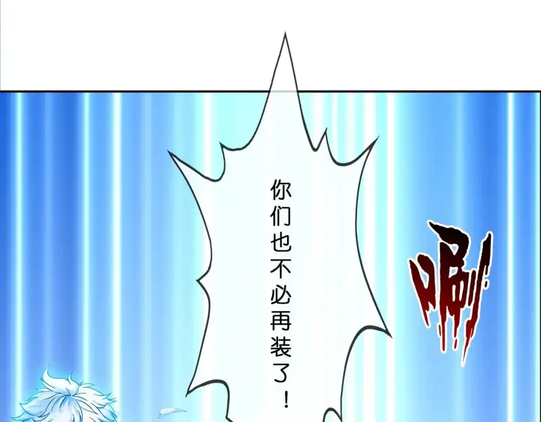 《解离妖圣》第407话 决战望川崖 01 第54页