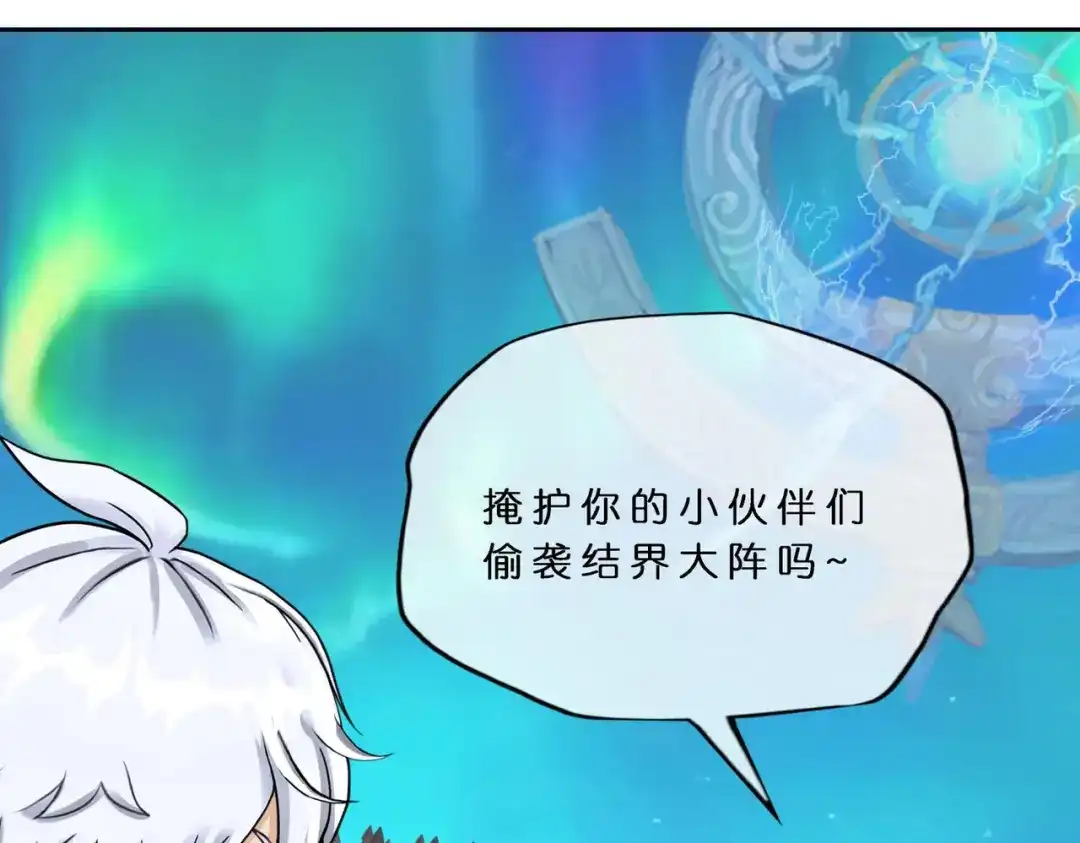 《解离妖圣》第407话 决战望川崖 01 第40页