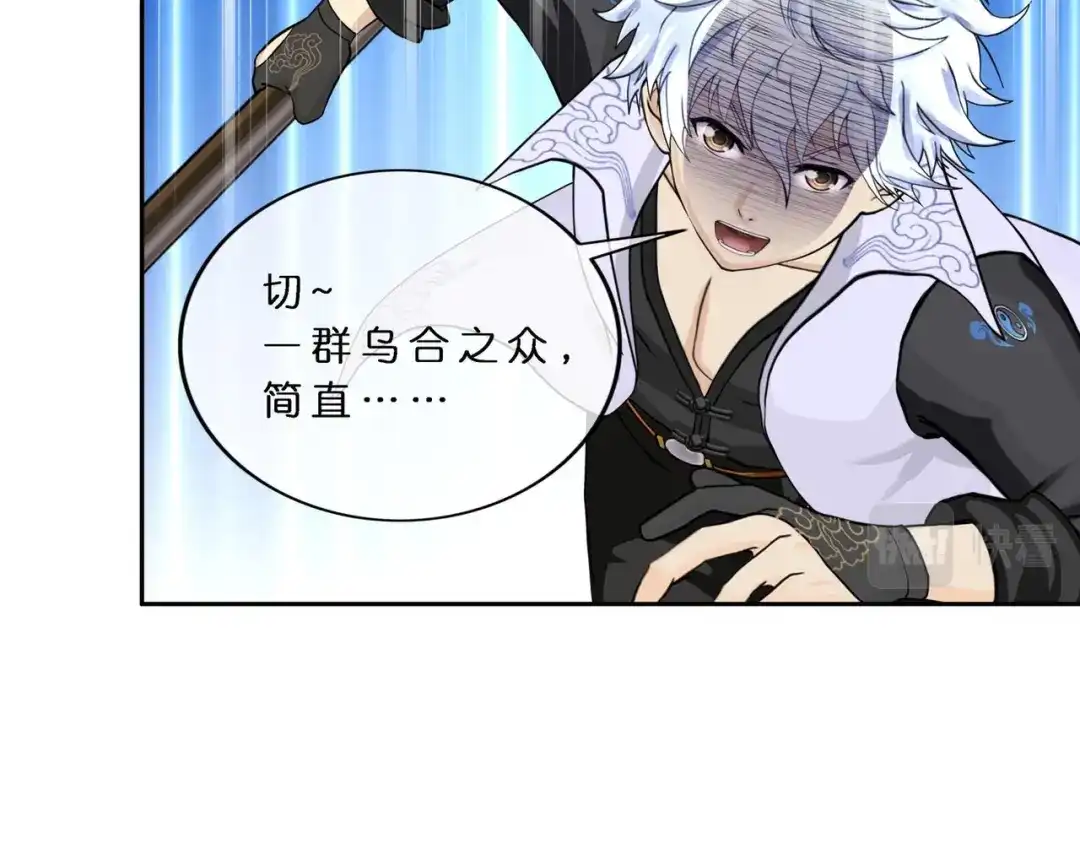 《解离妖圣》第407话 决战望川崖 01 第114页