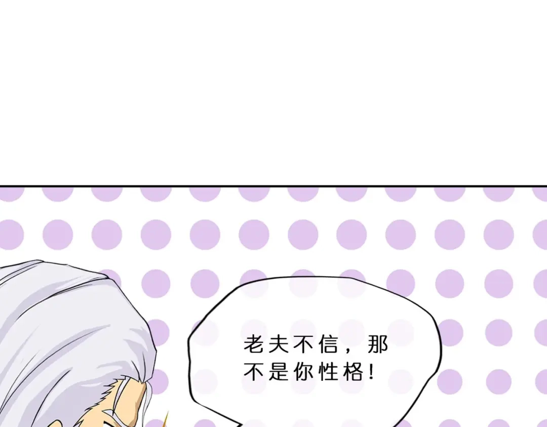 《解离妖圣》第407话 决战望川崖 01 第34页