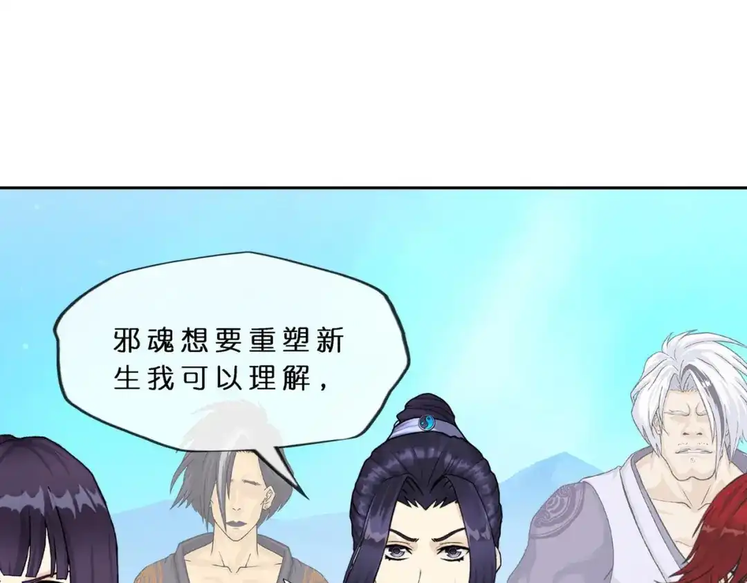 《解离妖圣》第407话 决战望川崖 01 第91页
