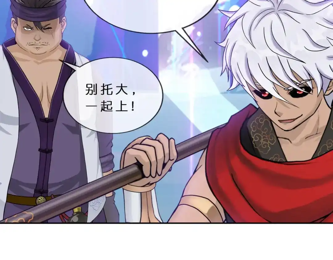 《解离妖圣》第407话 决战望川崖 01 第67页
