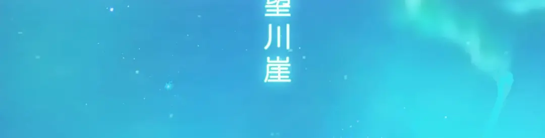 《解离妖圣》第407话 决战望川崖 01 第3页