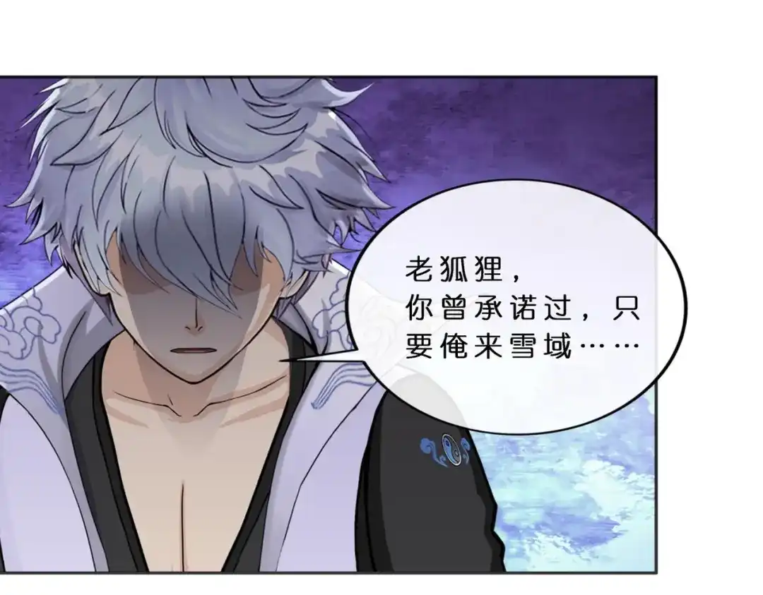 《解离妖圣》第407话 决战望川崖 01 第9页