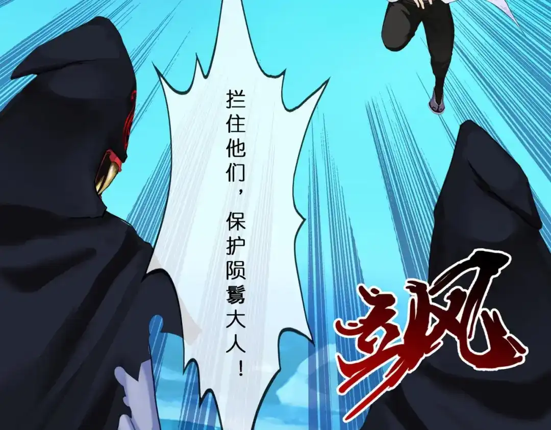 《解离妖圣》第407话 决战望川崖 01 第59页