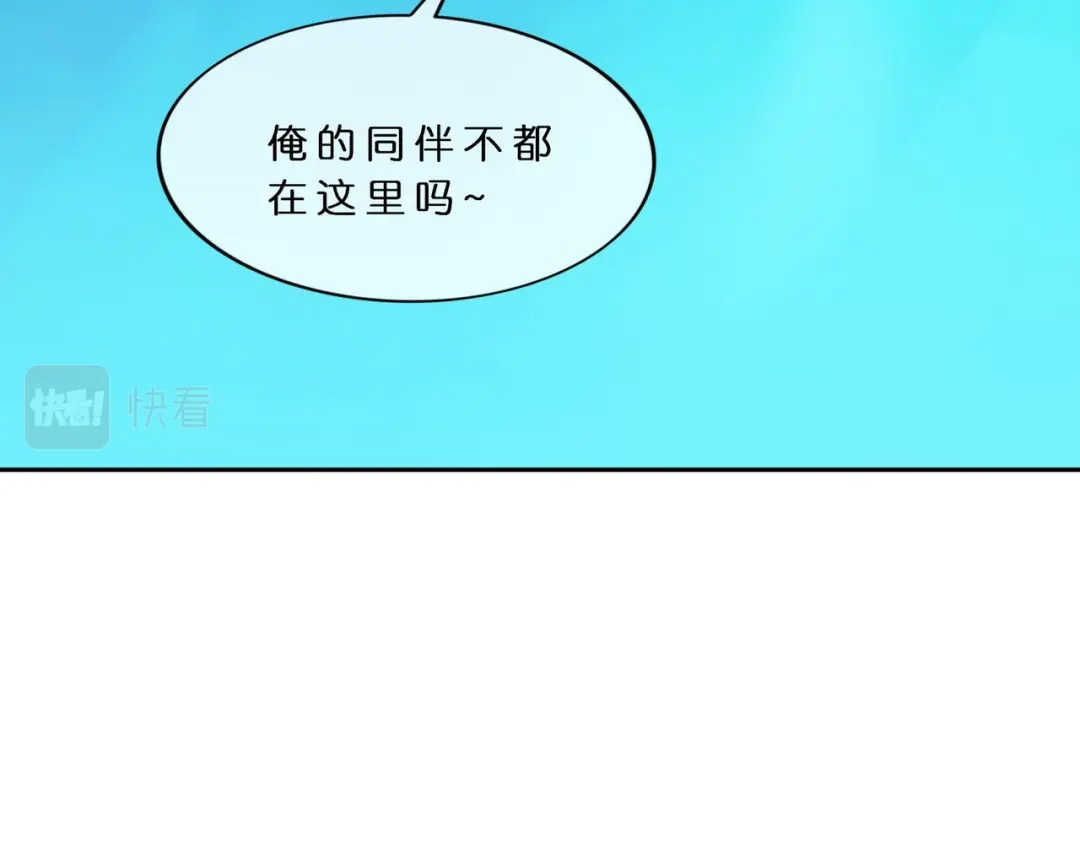 《解离妖圣》第407话 决战望川崖 01 第45页
