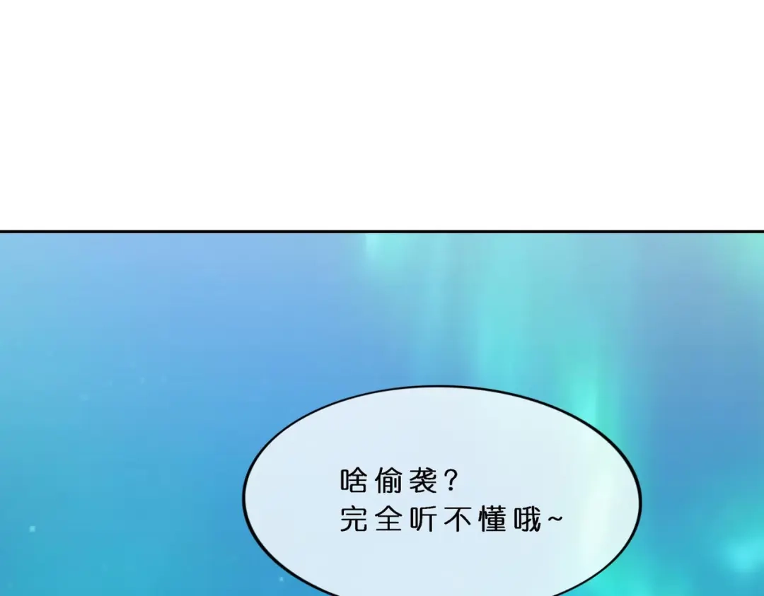 《解离妖圣》第407话 决战望川崖 01 第43页