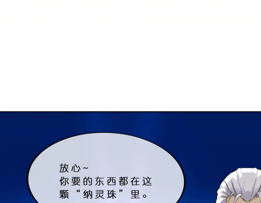 《解离妖圣》第407话 决战望川崖 01 第15页
