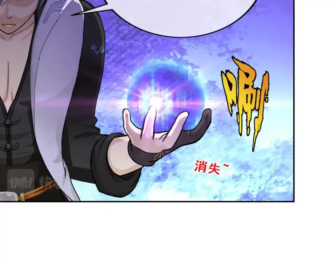 《解离妖圣》第407话 决战望川崖 01 第29页