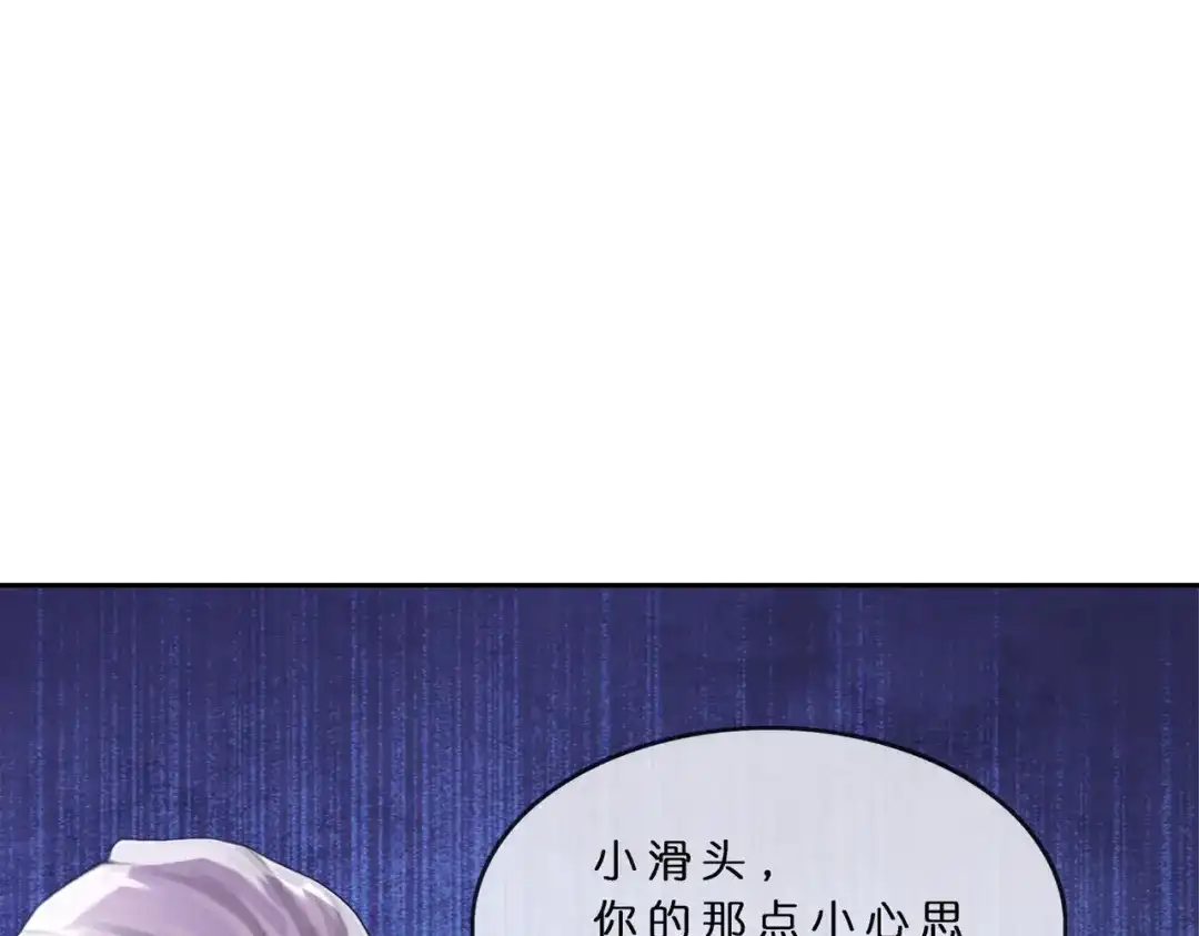 《解离妖圣》第407话 决战望川崖 01 第37页
