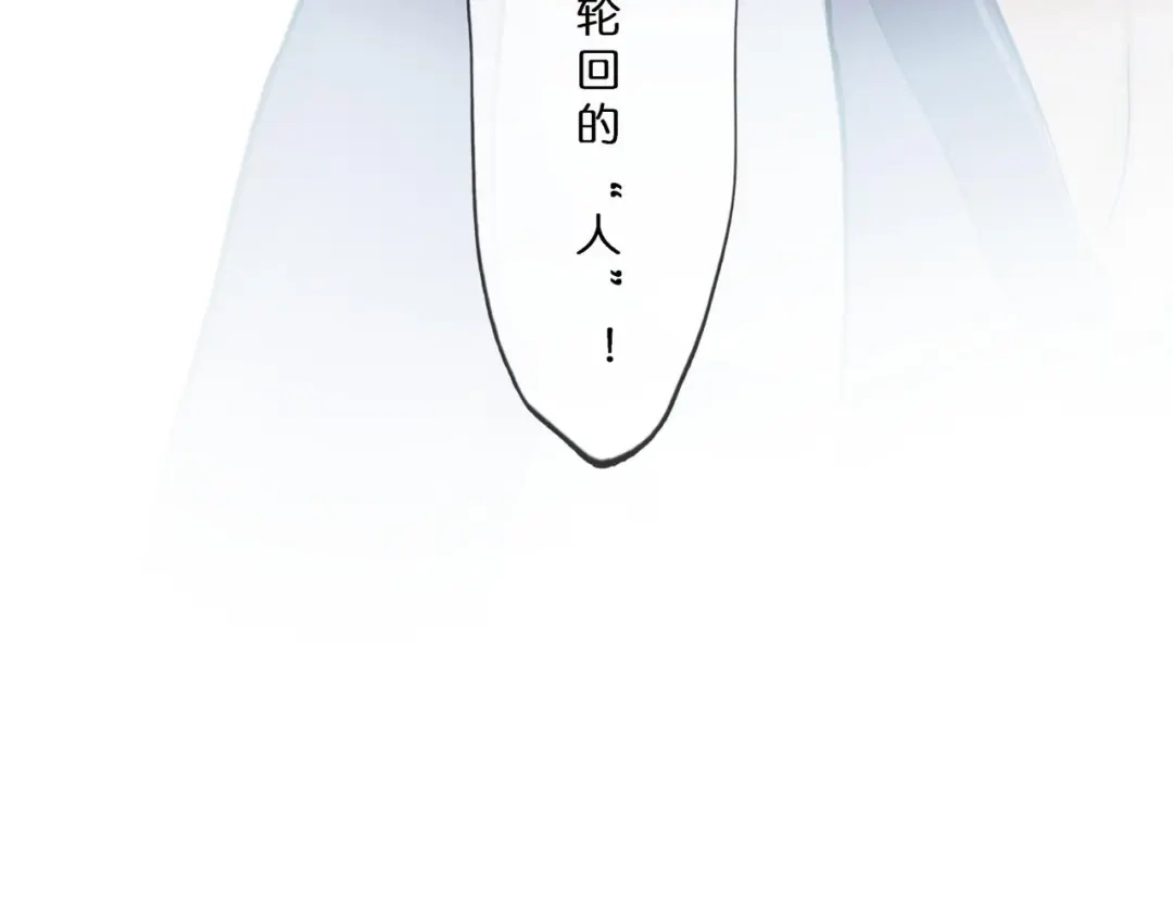 《解离妖圣》第407话 决战望川崖 01 第80页