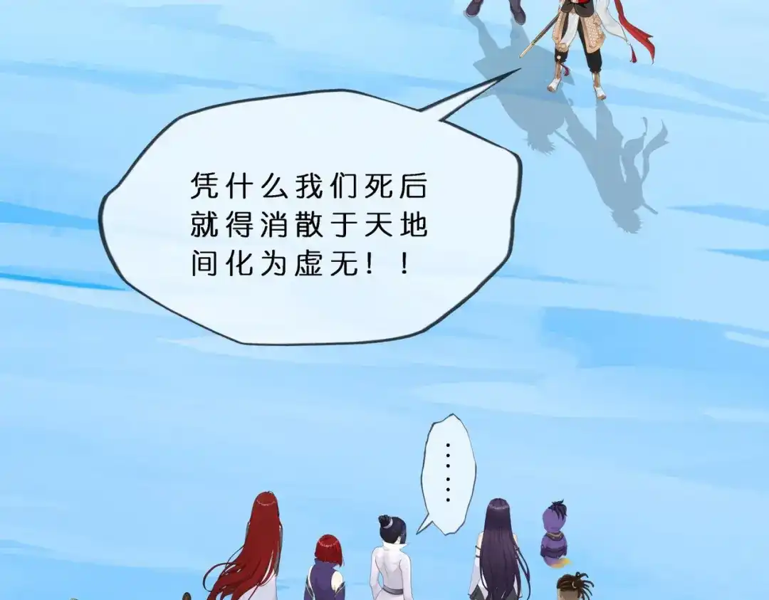 《解离妖圣》第407话 决战望川崖 01 第95页