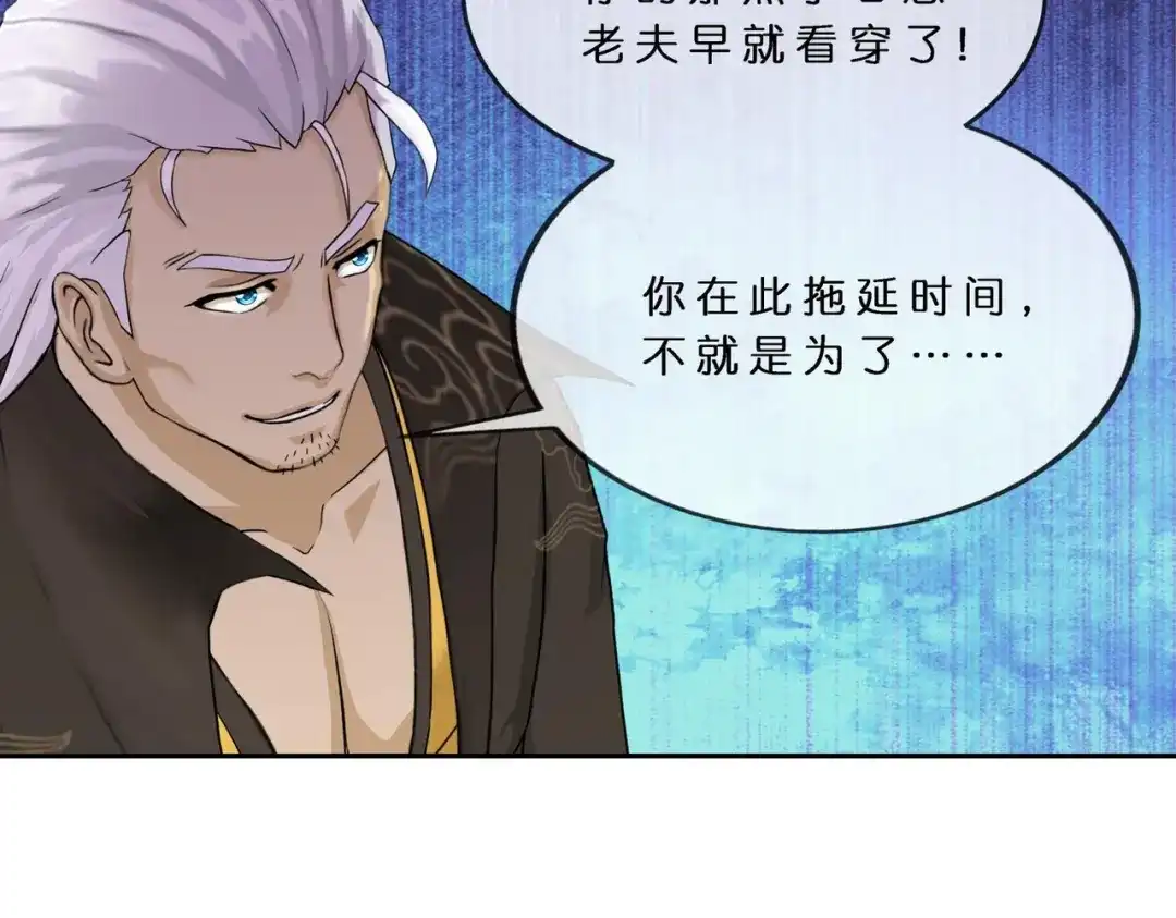 《解离妖圣》第407话 决战望川崖 01 第38页