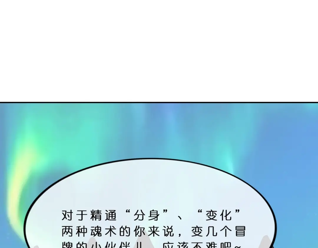 《解离妖圣》第407话 决战望川崖 01 第47页