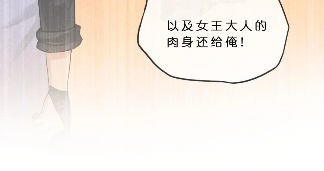 《解离妖圣》第407话 决战望川崖 01 第14页