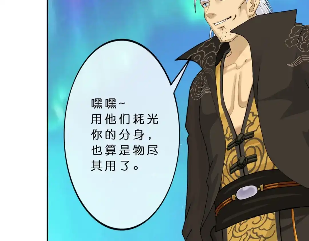 《解离妖圣》第407话 决战望川崖 01 第121页