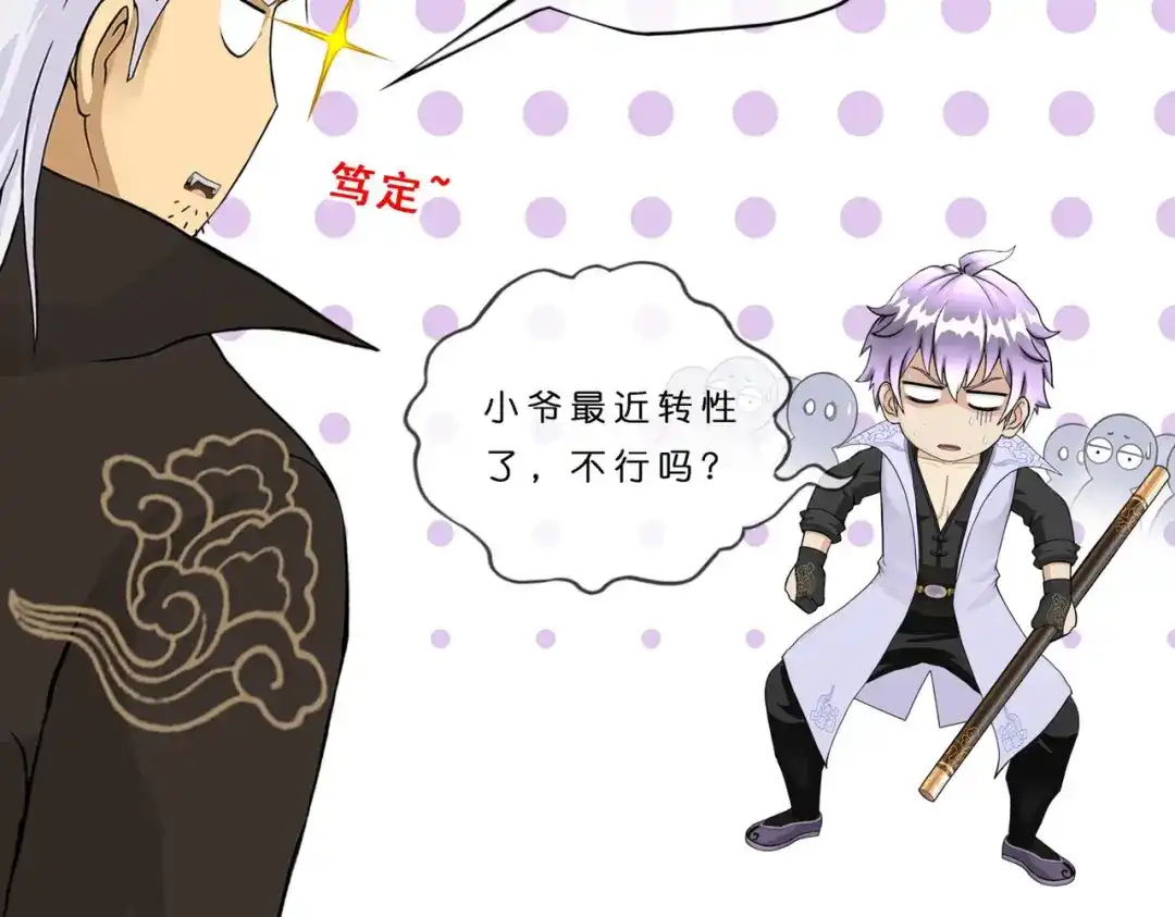 《解离妖圣》第407话 决战望川崖 01 第35页