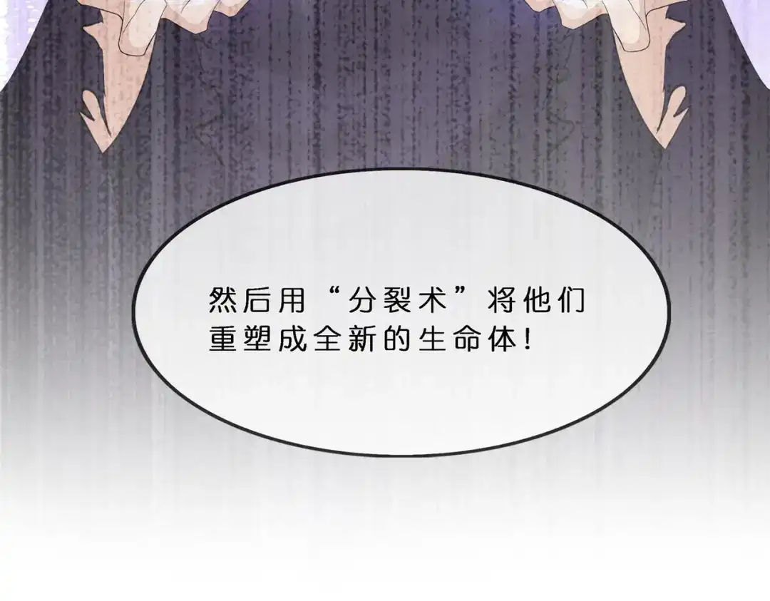 《解离妖圣》第407话 决战望川崖 01 第89页