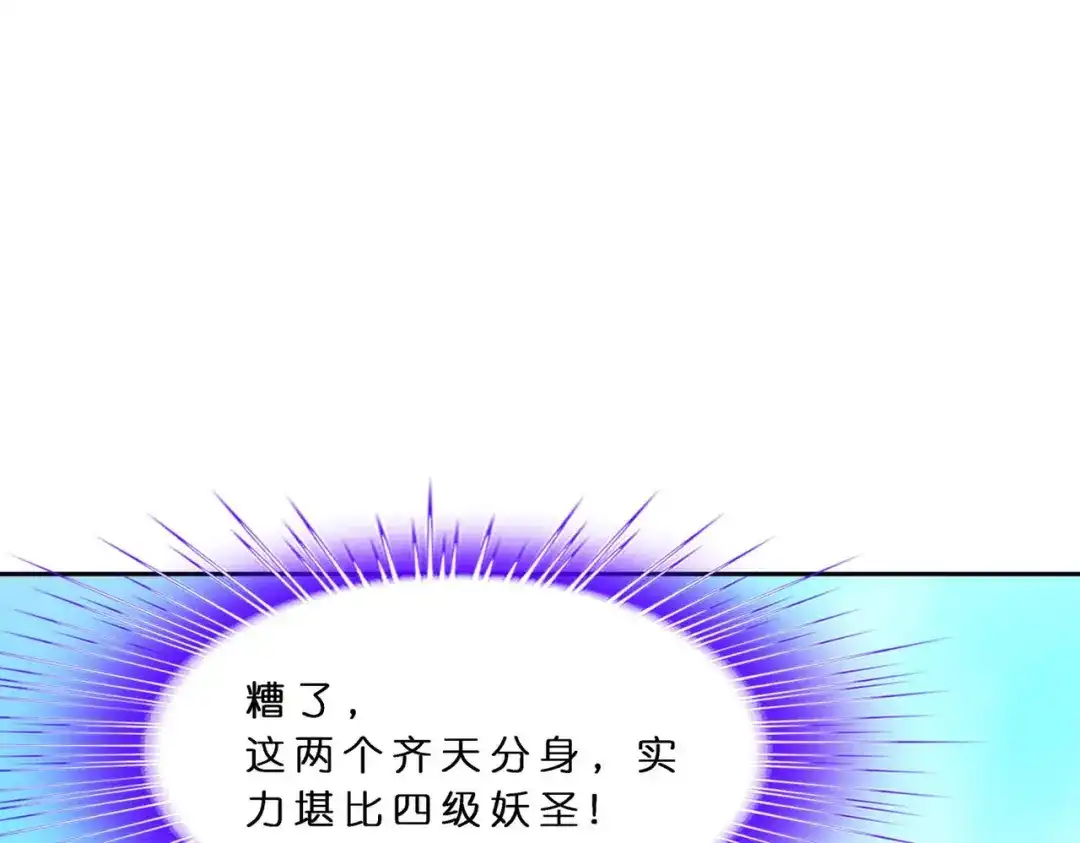 《解离妖圣》第407话 决战望川崖 01 第69页
