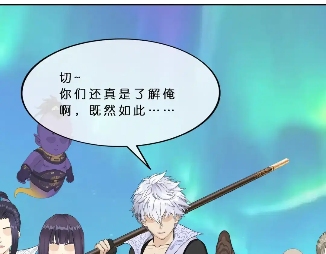 《解离妖圣》第407话 决战望川崖 01 第51页