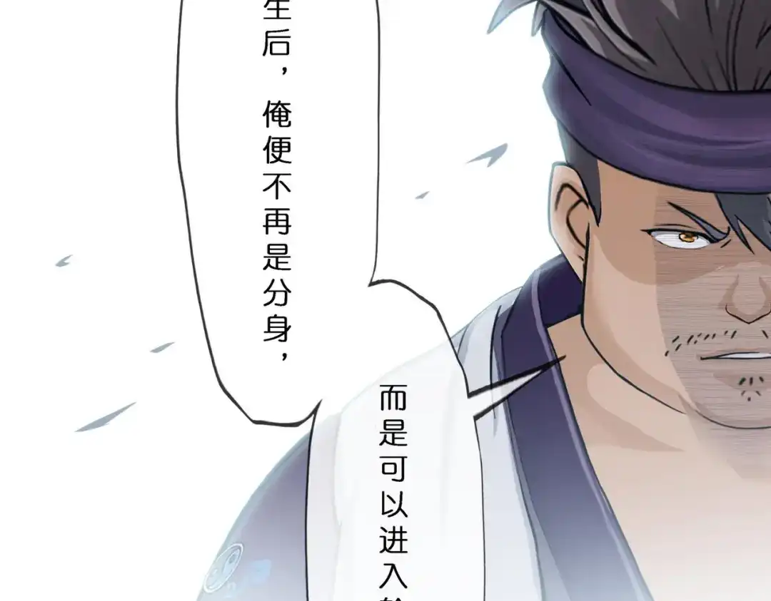 《解离妖圣》第407话 决战望川崖 01 第79页