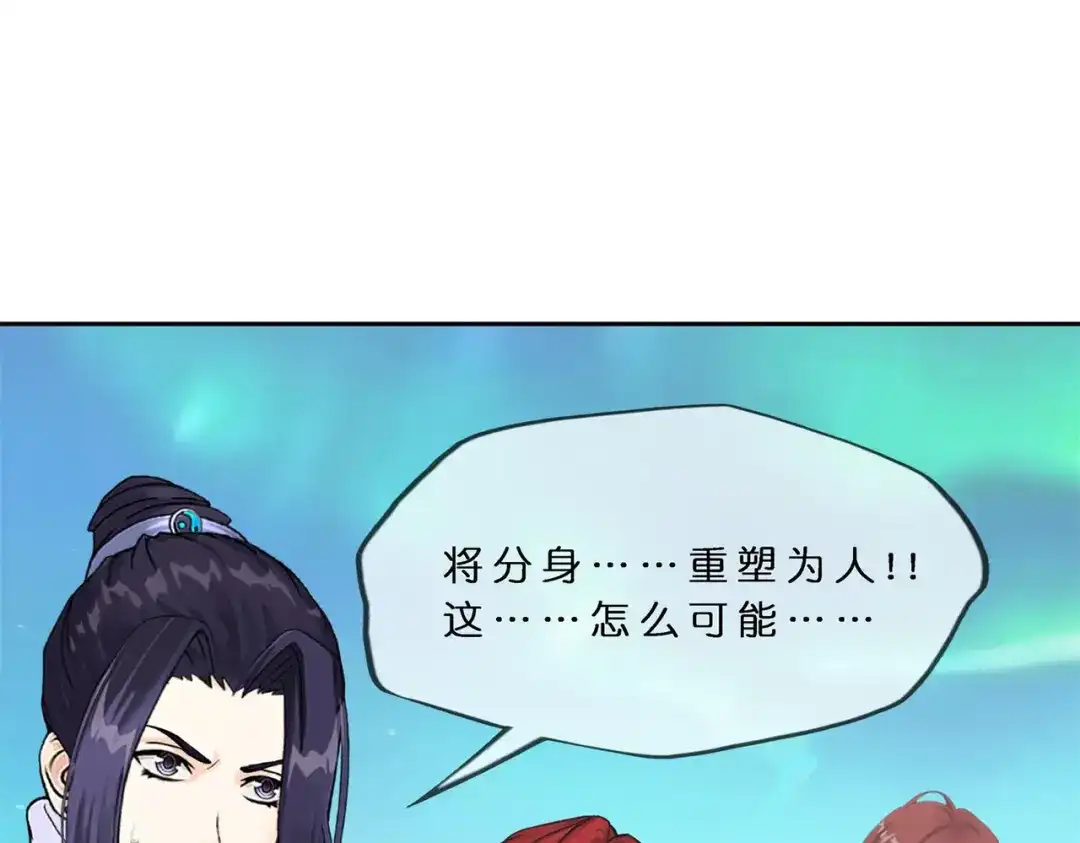 《解离妖圣》第407话 决战望川崖 01 第82页