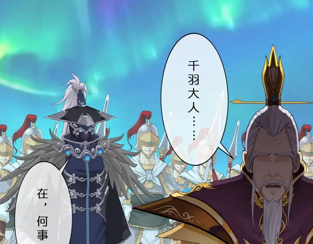 《解离妖圣》第408话 决战望川崖 02 第103页