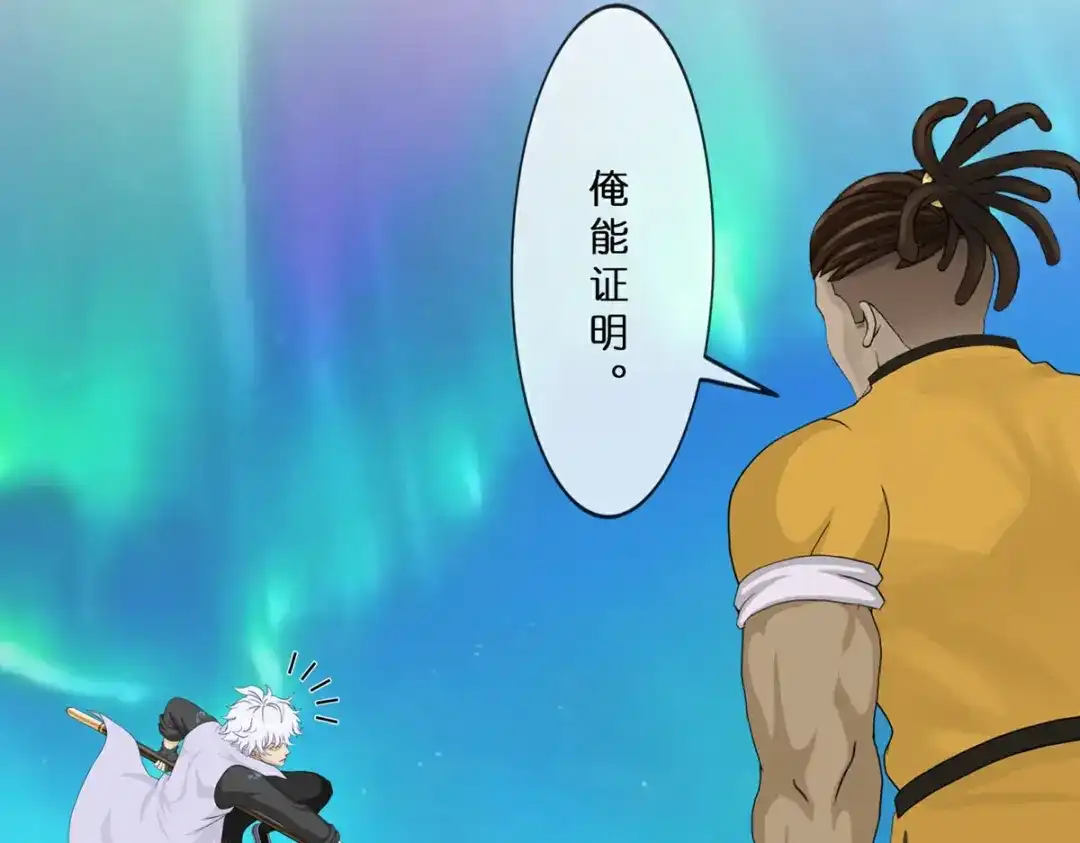 《解离妖圣》第408话 决战望川崖 02 第15页
