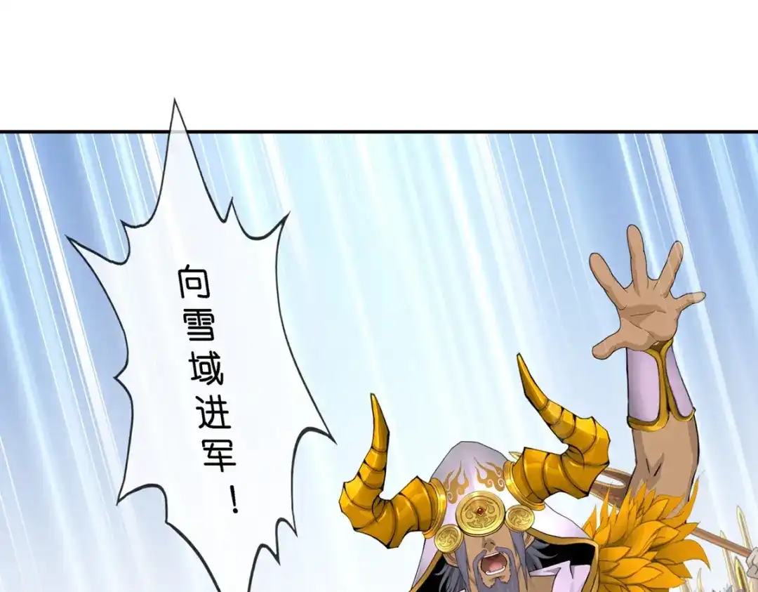 《解离妖圣》第408话 决战望川崖 02 第56页