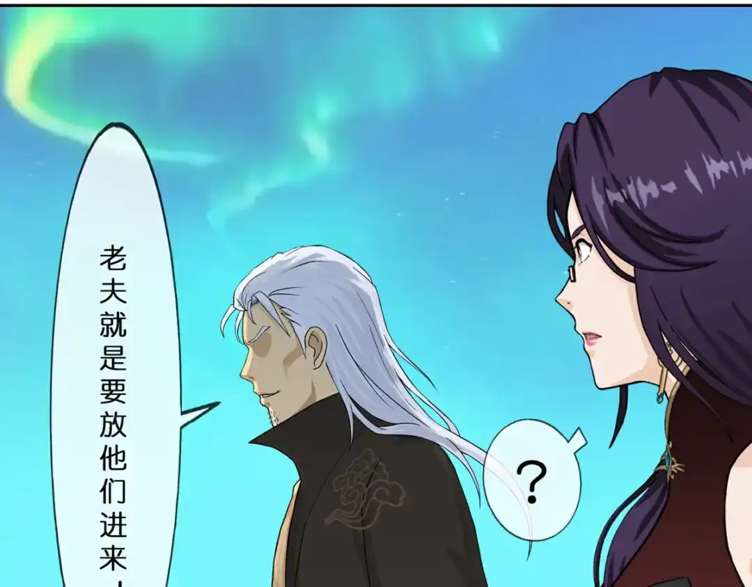 《解离妖圣》第408话 决战望川崖 02 第74页