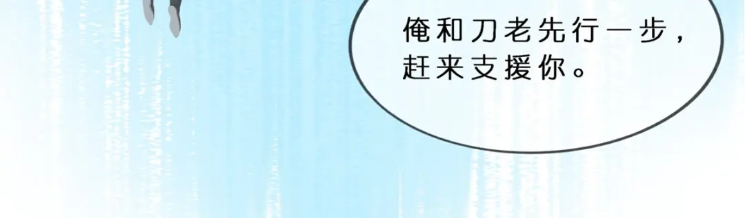 《解离妖圣》第408话 决战望川崖 02 第25页