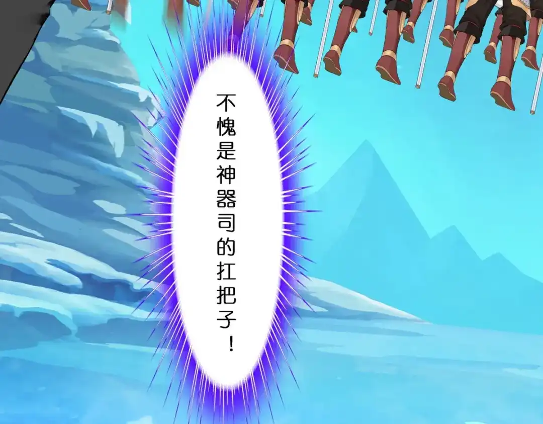 《解离妖圣》第408话 决战望川崖 02 第100页