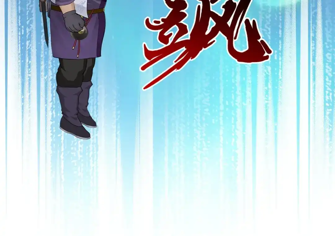 《解离妖圣》第408话 决战望川崖 02 第12页