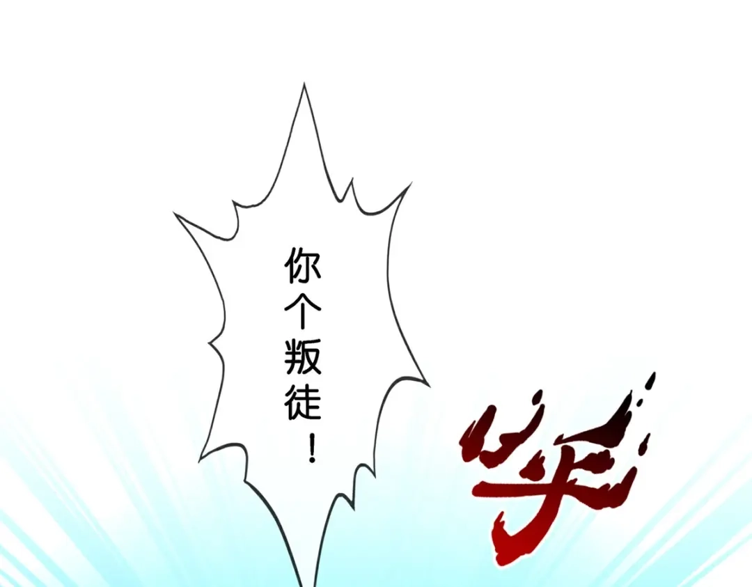 《解离妖圣》第408话 决战望川崖 02 第4页