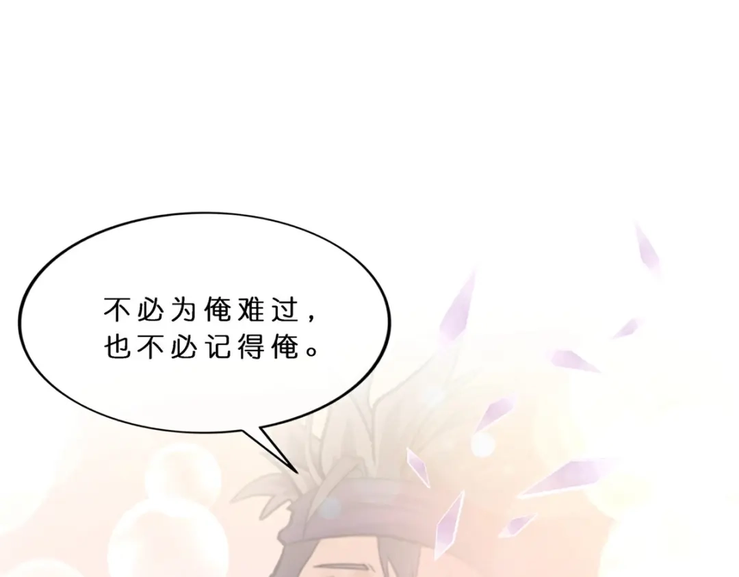 《解离妖圣》第408话 决战望川崖 02 第35页