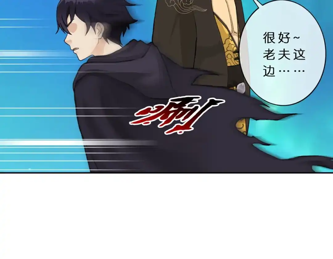 《解离妖圣》第408话 决战望川崖 02 第120页