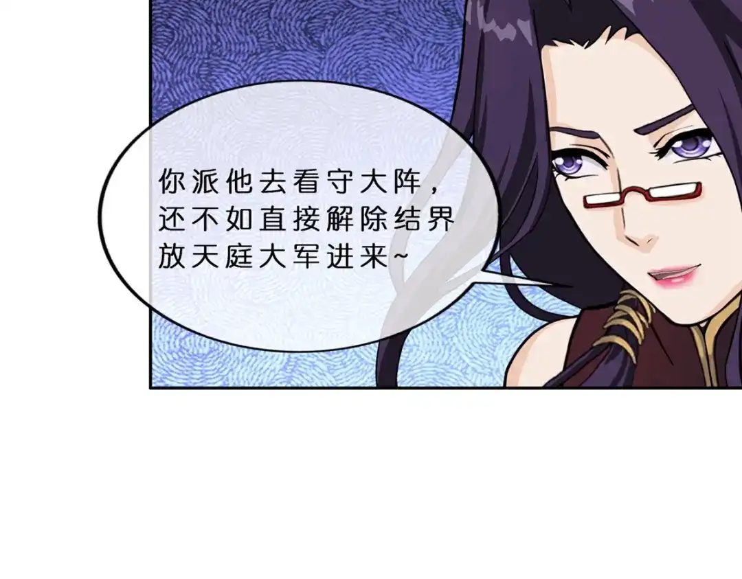 《解离妖圣》第408话 决战望川崖 02 第72页