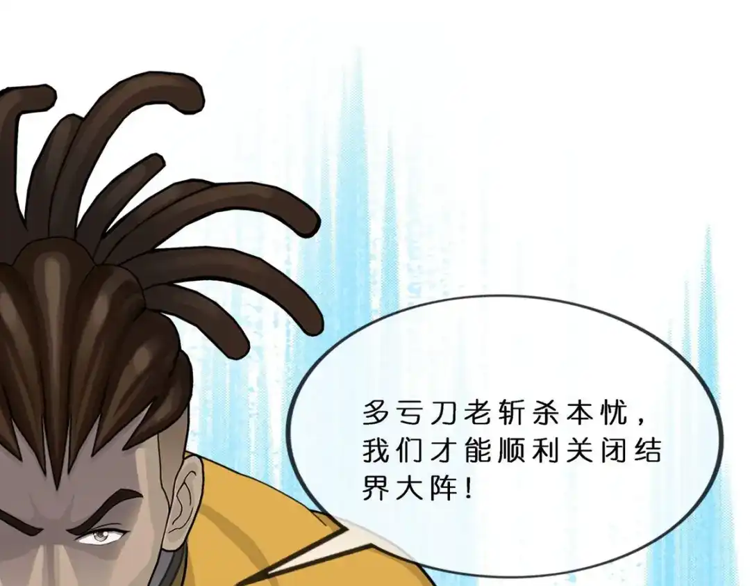 《解离妖圣》第408话 决战望川崖 02 第19页