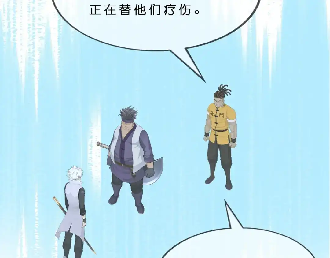 《解离妖圣》第408话 决战望川崖 02 第24页