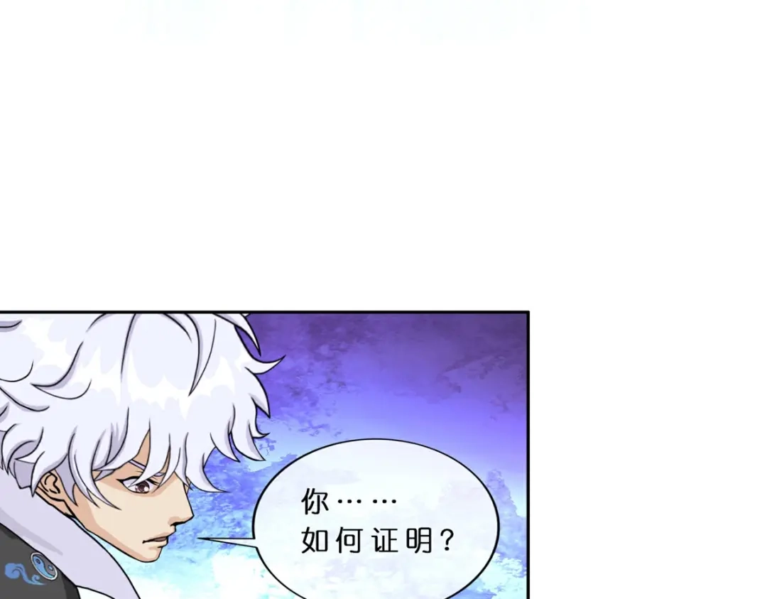 《解离妖圣》第408话 决战望川崖 02 第13页
