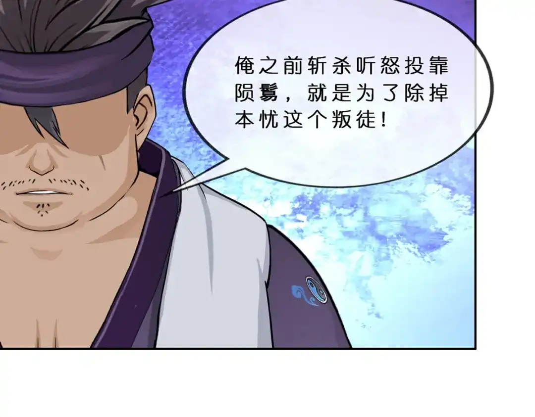 《解离妖圣》第408话 决战望川崖 02 第27页