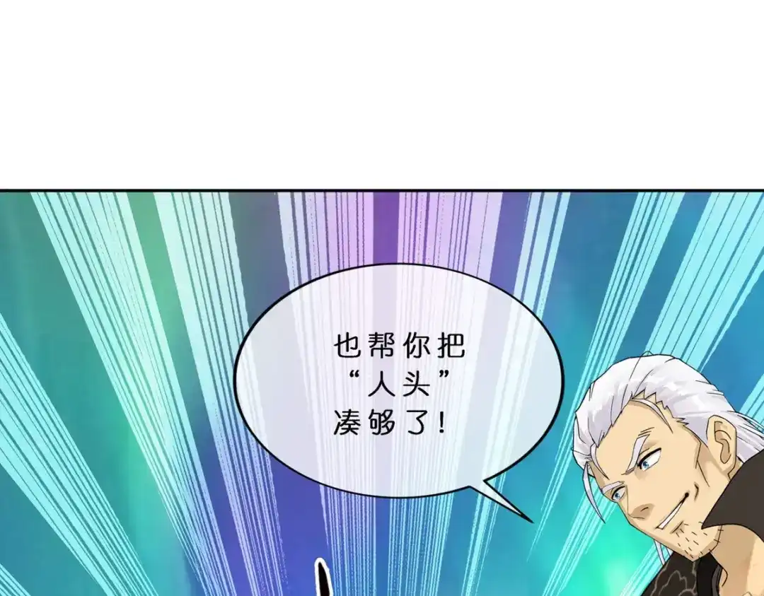 《解离妖圣》第408话 决战望川崖 02 第122页