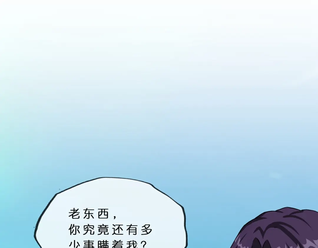 《解离妖圣》第408话 决战望川崖 02 第79页