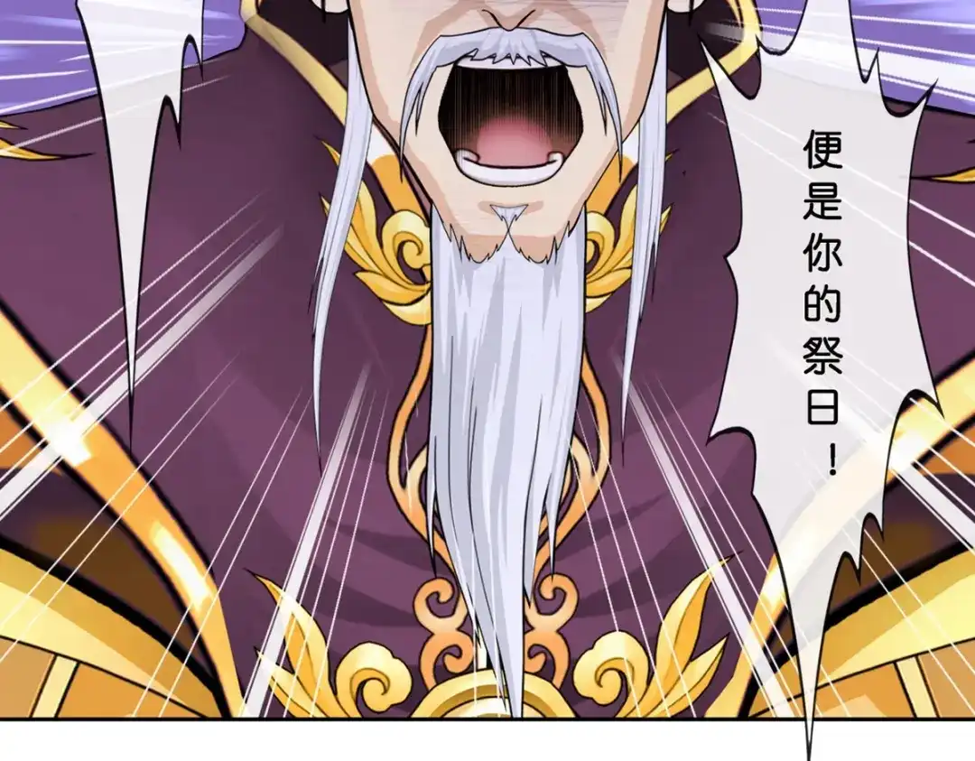 《解离妖圣》第408话 决战望川崖 02 第92页