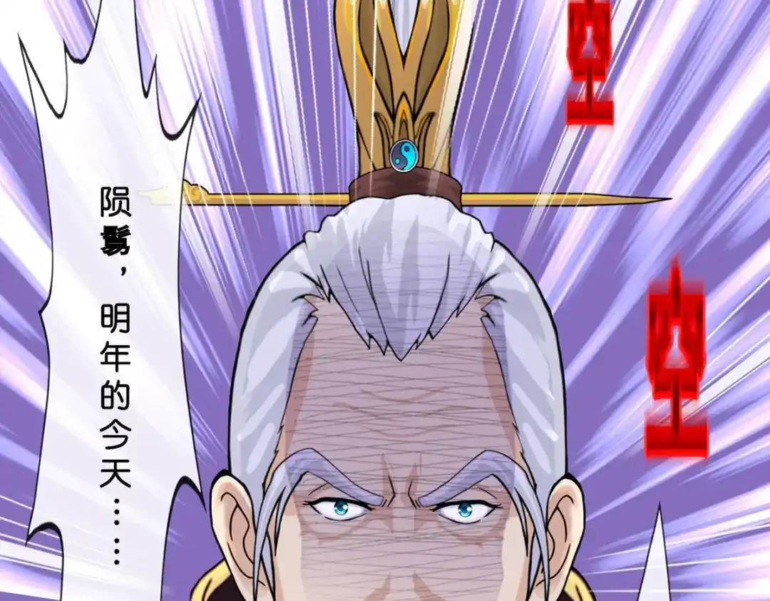 《解离妖圣》第408话 决战望川崖 02 第91页