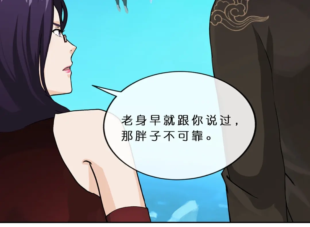 《解离妖圣》第408话 决战望川崖 02 第70页