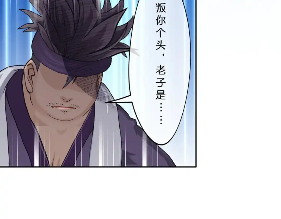 《解离妖圣》第408话 决战望川崖 02 第8页