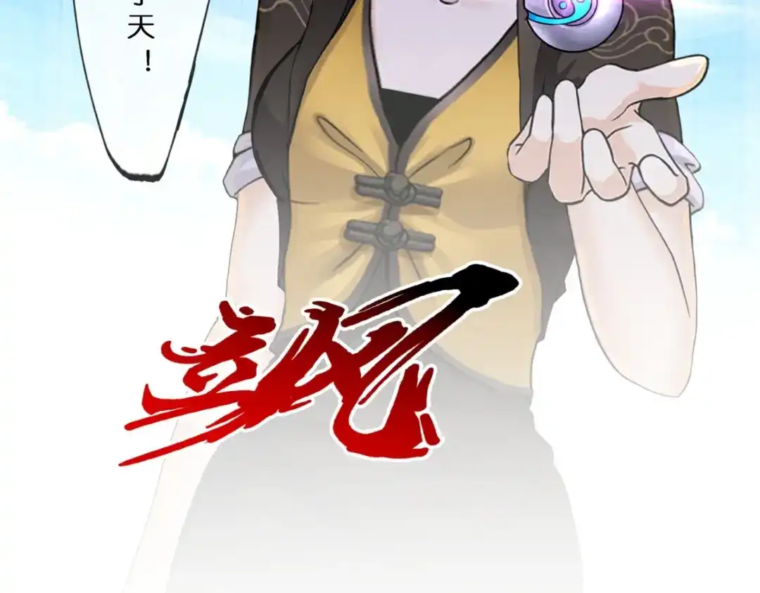 《解离妖圣》第408话 决战望川崖 02 第65页