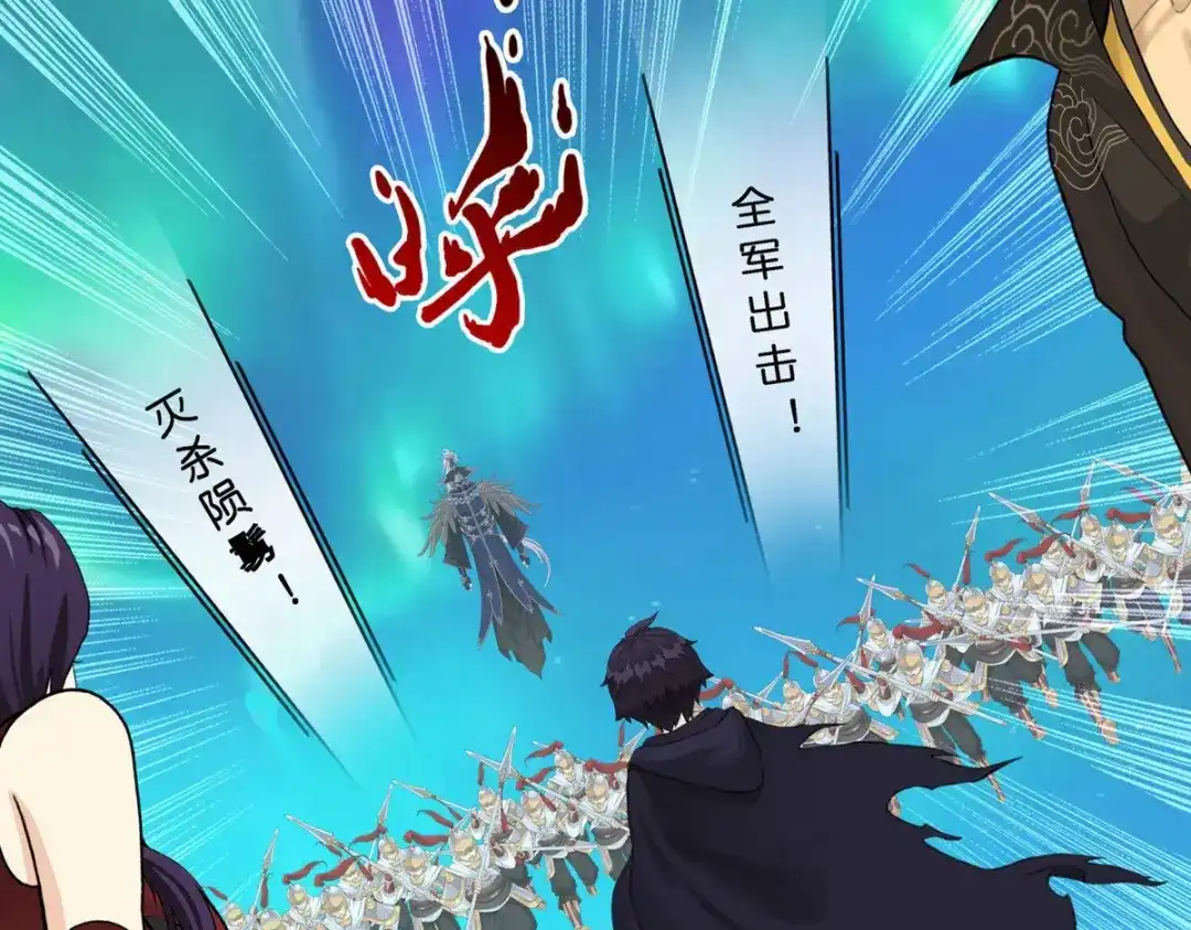 《解离妖圣》第408话 决战望川崖 02 第123页